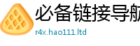 新奥2025年天天开好彩即2025新奥天天开好彩开奖结果